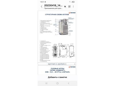 Газовый напольный котел Сигнал СКс 12.5 (125 кв.м.) с горячей водой